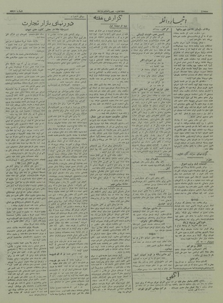 پرونده:Ettelaat13160926.pdf