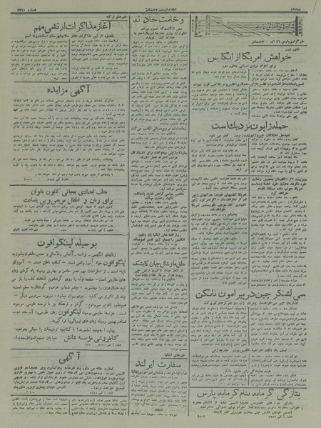 پرونده:Ettelaat13160926.pdf