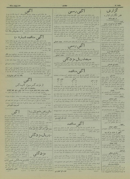 پرونده:Ettelaat13180223.pdf