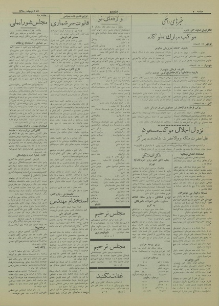 پرونده:Ettelaat13180223.pdf