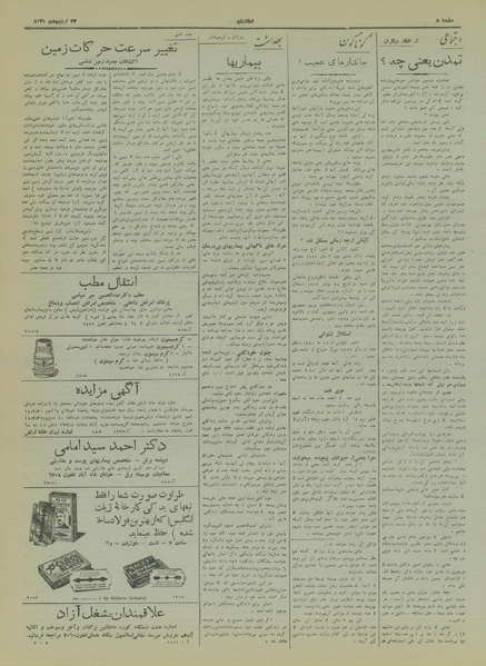 پرونده:Ettelaat13180223.pdf