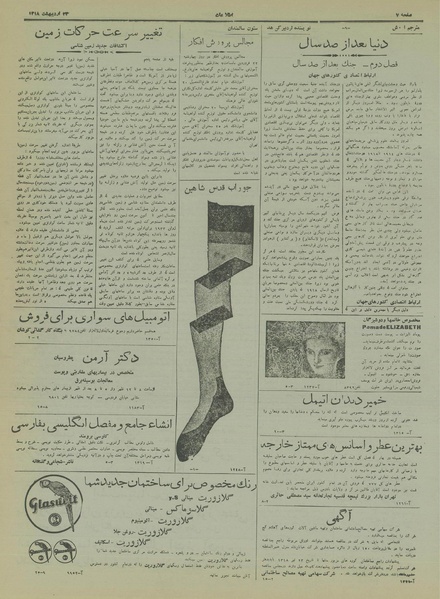 پرونده:Ettelaat13180223.pdf