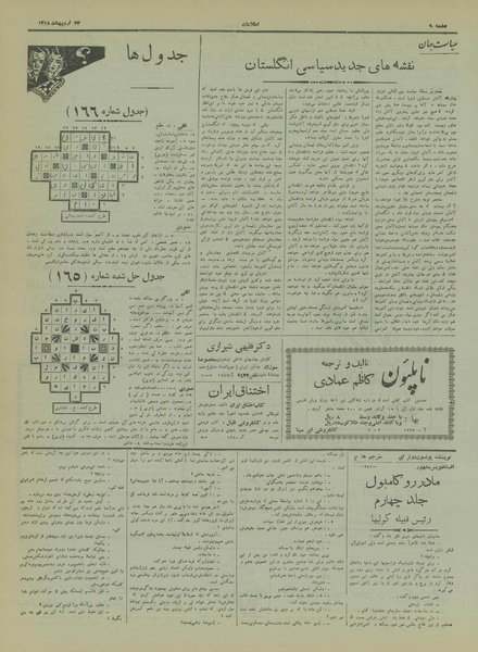 پرونده:Ettelaat13180223.pdf