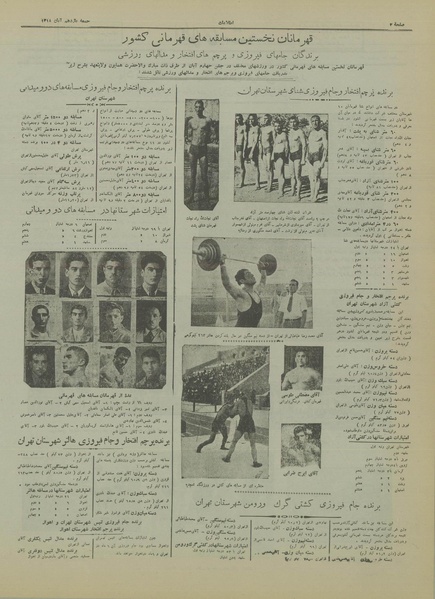 پرونده:Ettelaat13180811.pdf