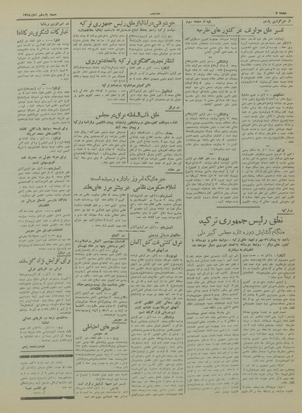 پرونده:Ettelaat13180811.pdf