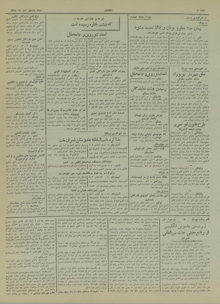 پرونده:Ettelaat13180811.pdf