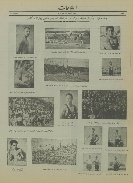 پرونده:Ettelaat13180811.pdf