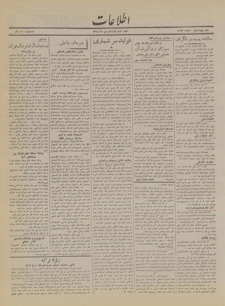 پرونده:Ettelaat13181012.pdf