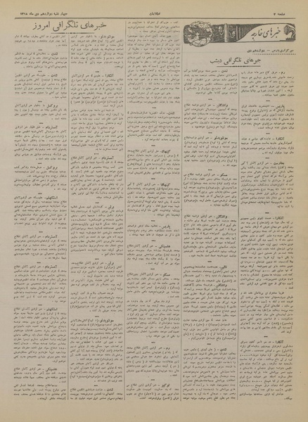 پرونده:Ettelaat13181012.pdf