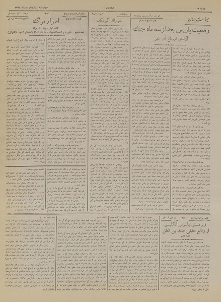 پرونده:Ettelaat13181012.pdf