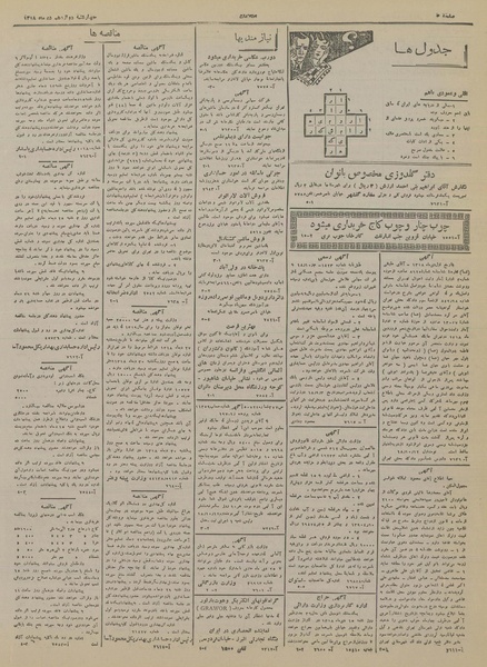 پرونده:Ettelaat13181012.pdf