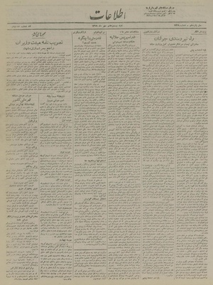 Ettelaat13190727.pdf