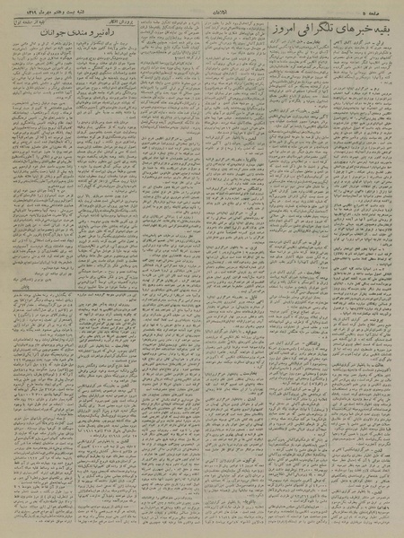 پرونده:Ettelaat13190727.pdf