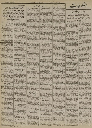 Ettelaat13220717.pdf