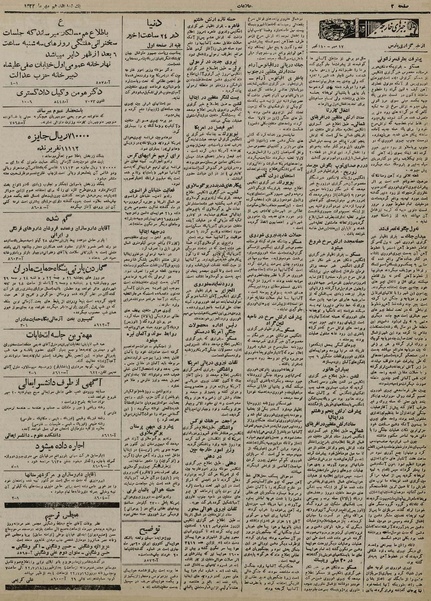 پرونده:Ettelaat13220717.pdf