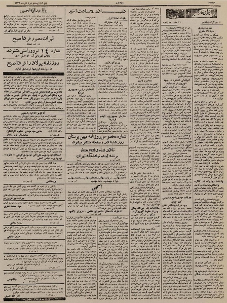 پرونده:Ettelaat13221022.pdf