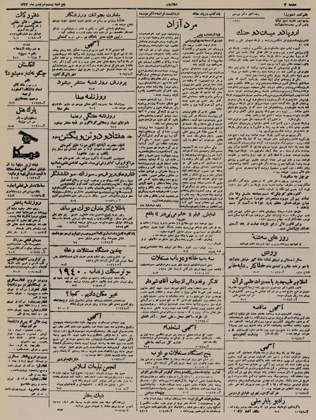 پرونده:Ettelaat13221022.pdf