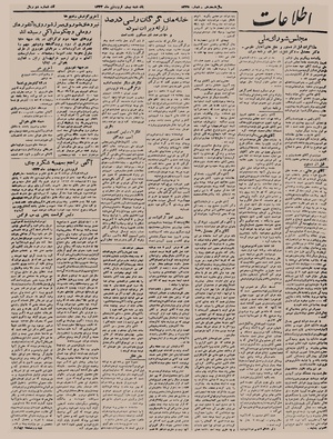 Ettelaat13230120.pdf