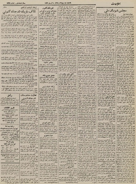 پرونده:Ettelaat13230120.pdf