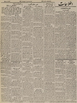 Ettelaat13230223.pdf