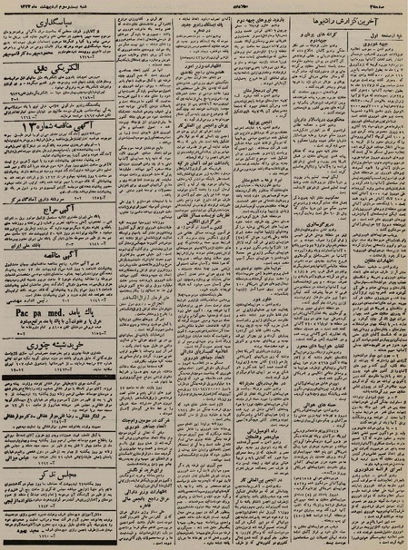 پرونده:Ettelaat13230223.pdf