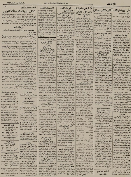 پرونده:Ettelaat13230223.pdf