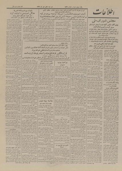 پرونده:Ettelaat13261007.pdf