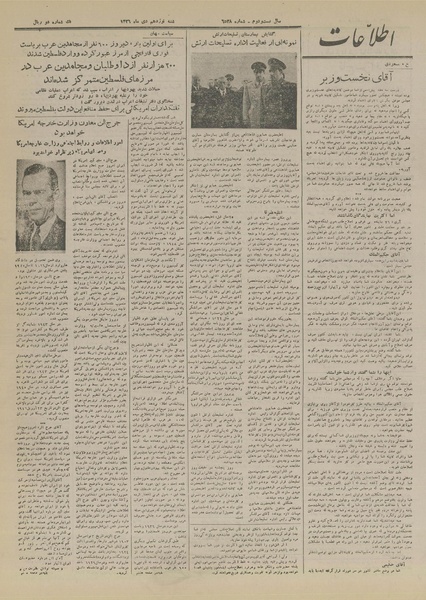 پرونده:Ettelaat13261019.pdf