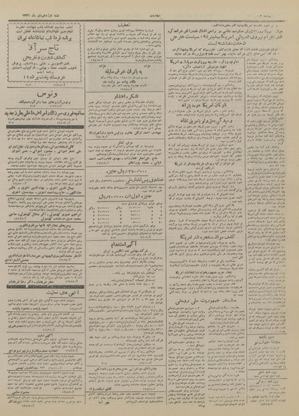 پرونده:Ettelaat13261019.pdf