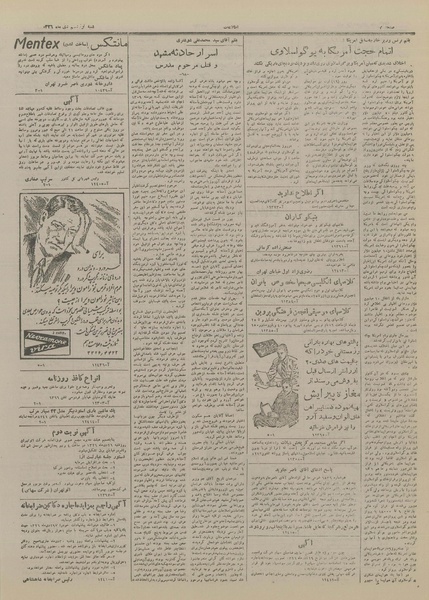 پرونده:Ettelaat13261019.pdf