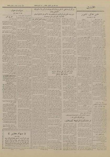 پرونده:Ettelaat13261019.pdf