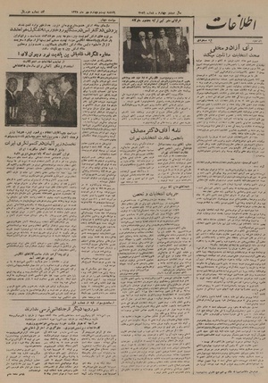 Ettelaat13280724.pdf