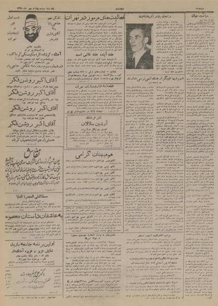 پرونده:Ettelaat13280724.pdf