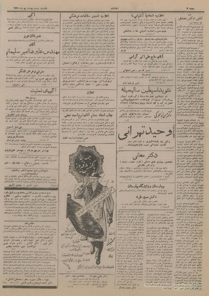 پرونده:Ettelaat13280724.pdf