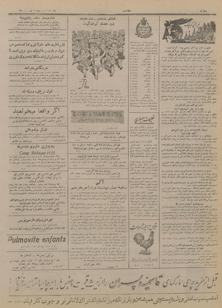 پرونده:Ettelaat13280724.pdf