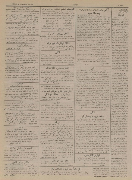 پرونده:Ettelaat13280724.pdf