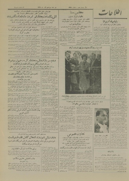 پرونده:Ettelaat13290913.pdf