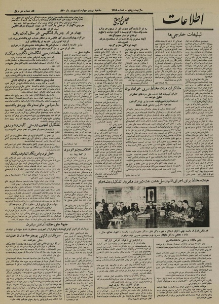 پرونده:Ettelaat13300224.pdf