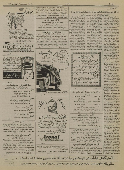 پرونده:Ettelaat13300224.pdf