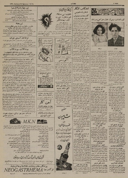 پرونده:Ettelaat13300224.pdf