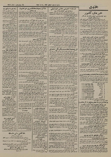 پرونده:Ettelaat13300224.pdf