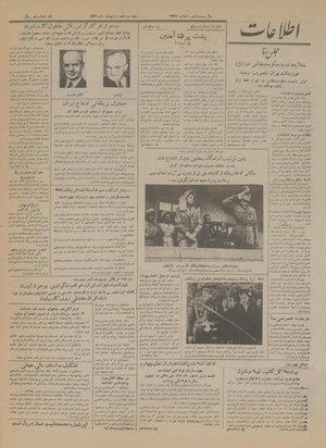 Ettelaat13310213.pdf