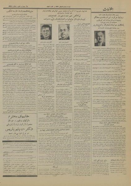 پرونده:Ettelaat13310213.pdf