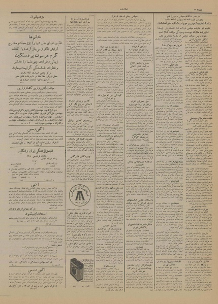 پرونده:Ettelaat13310213.pdf