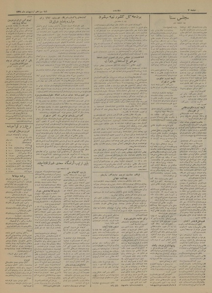 پرونده:Ettelaat13310213.pdf