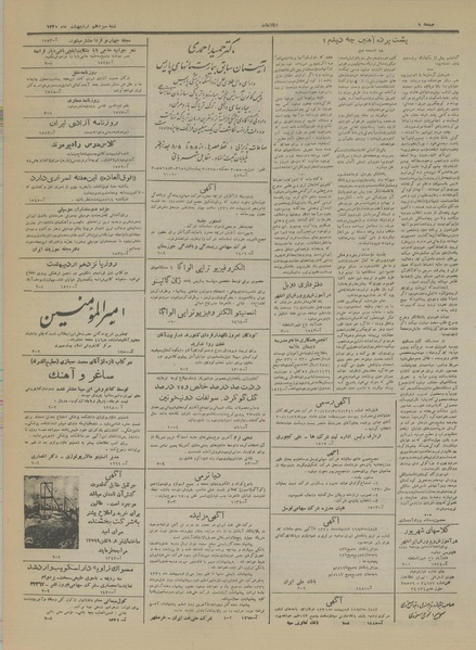 پرونده:Ettelaat13310213.pdf