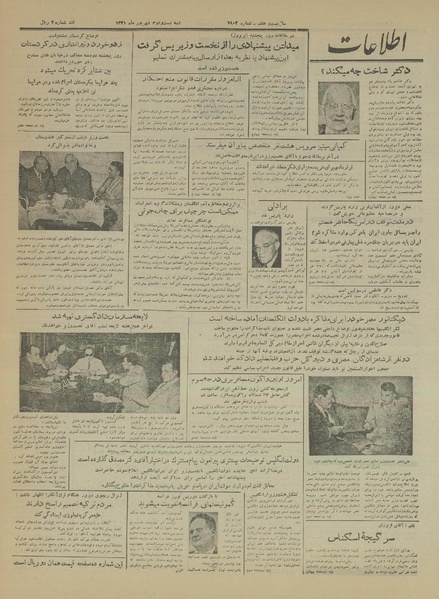 پرونده:Ettelaat13310622.pdf