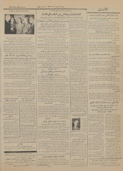 پرونده:Ettelaat13310622.pdf