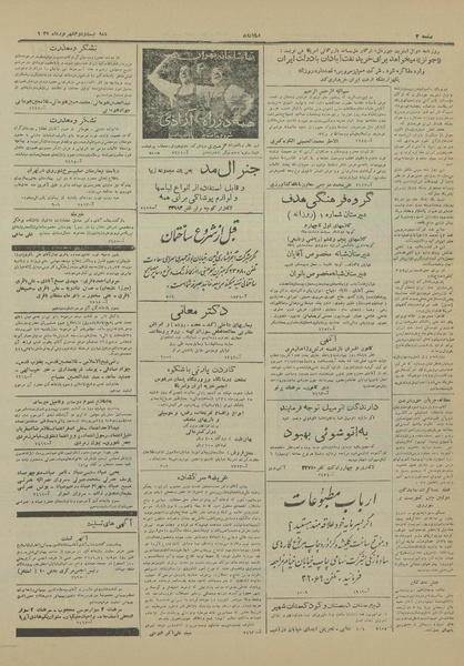 پرونده:Ettelaat13310622.pdf