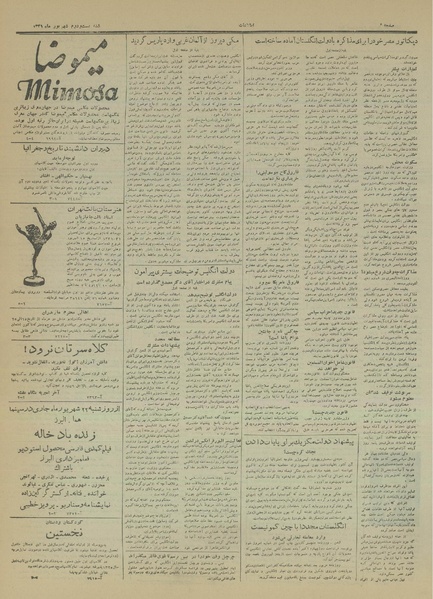 پرونده:Ettelaat13310622.pdf